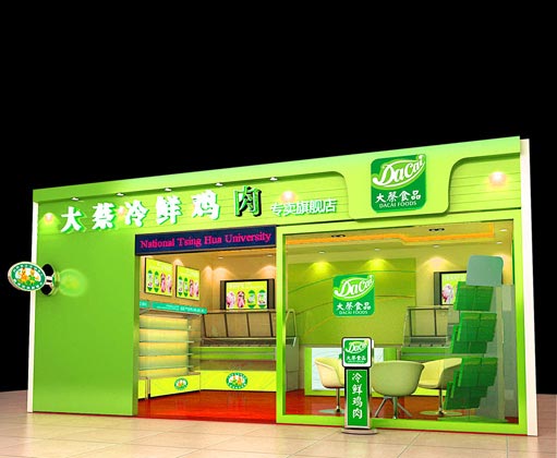 大蔡食品品牌設(shè)計—店面形象設(shè)計正面展示