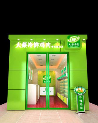 大蔡食品品牌設(shè)計—店面形象設(shè)計側(cè)面展示