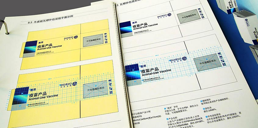 齊魯制藥DOBIOVI設計—包裝盒平面設計展開圖