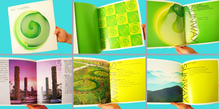 山東賽維景觀藝術(shù)畫冊設(shè)計(jì)系列作品展示（三）