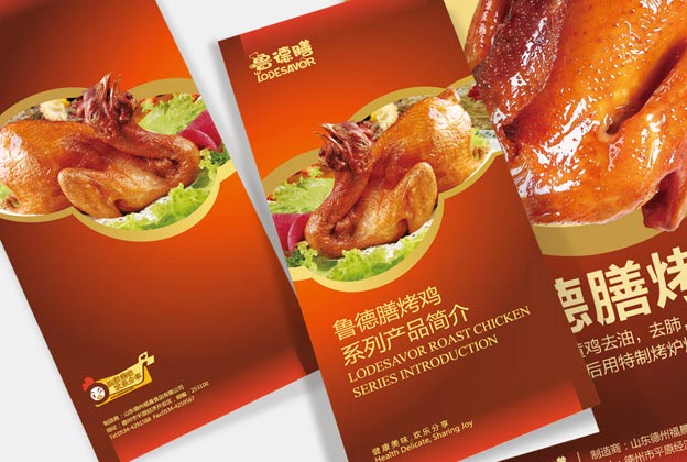 魯?shù)律趴倦u品牌設(shè)計(jì)—宣傳冊(cè)設(shè)計(jì)(一)