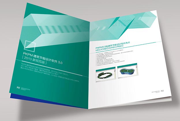 建筑設(shè)備和建筑節(jié)能畫冊(cè)設(shè)計(jì)—畫冊(cè)內(nèi)頁展示（一）