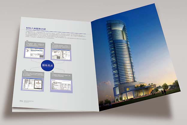 建筑設(shè)備和建筑節(jié)能畫冊(cè)設(shè)計(jì)—畫冊(cè)內(nèi)頁展示（四）