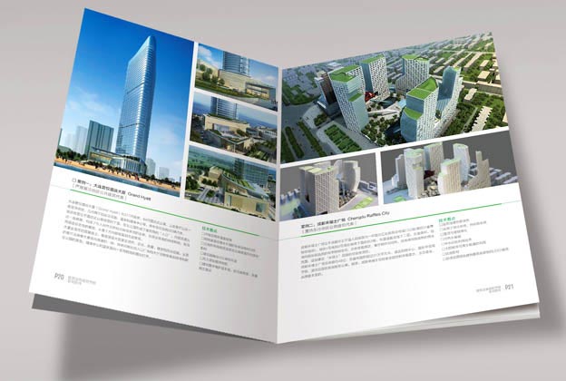 建筑設(shè)備和建筑節(jié)能畫冊(cè)設(shè)計(jì)—畫冊(cè)內(nèi)頁展示（三）